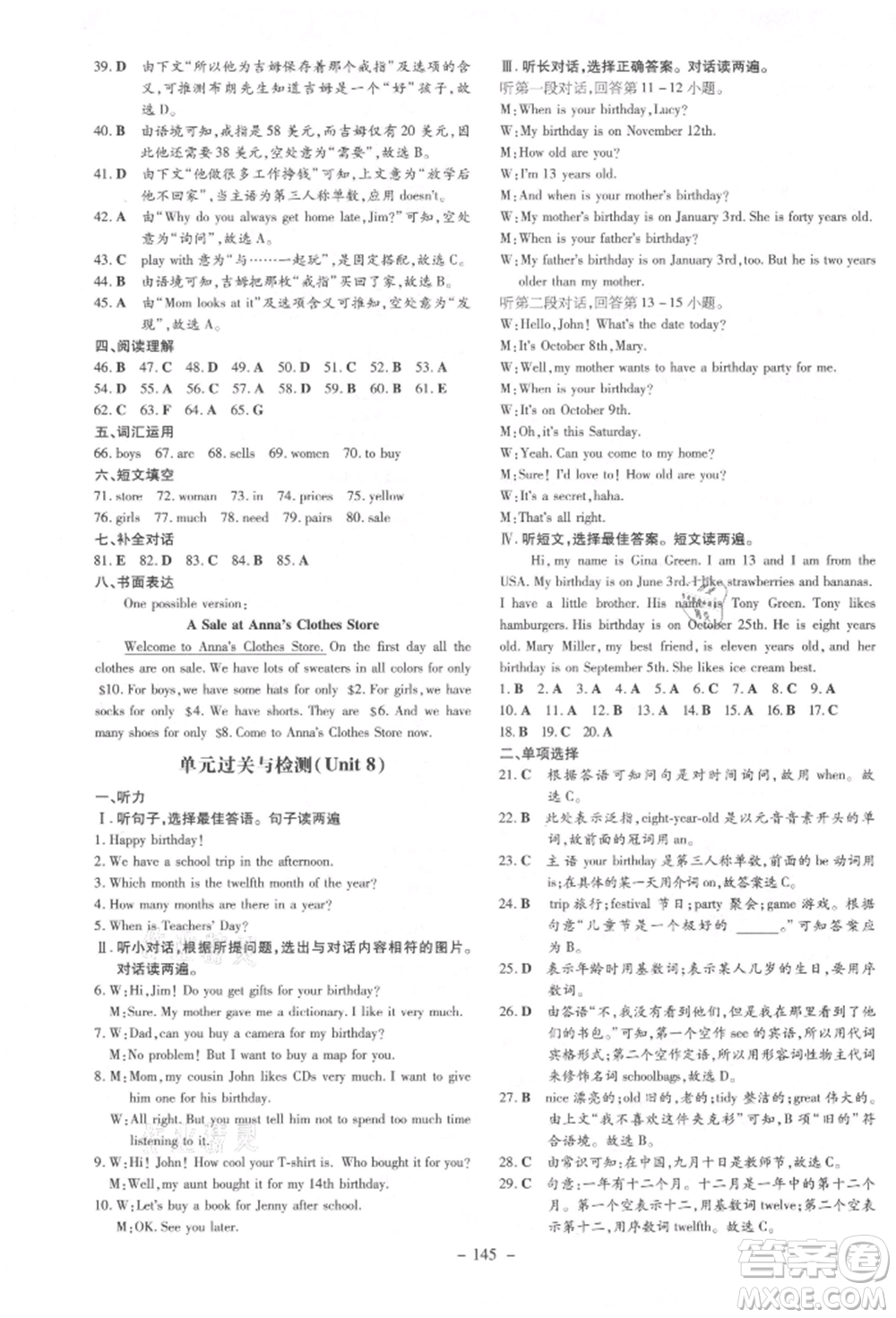 吉林教育出版社2021練案課時作業(yè)本七年級英語上冊人教版參考答案