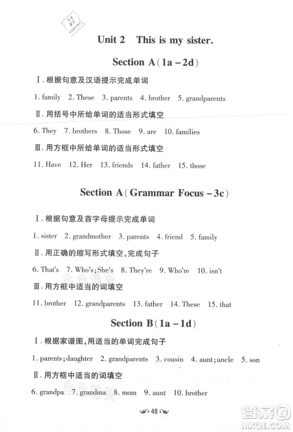 吉林教育出版社2021練案課時作業(yè)本七年級英語上冊人教版參考答案