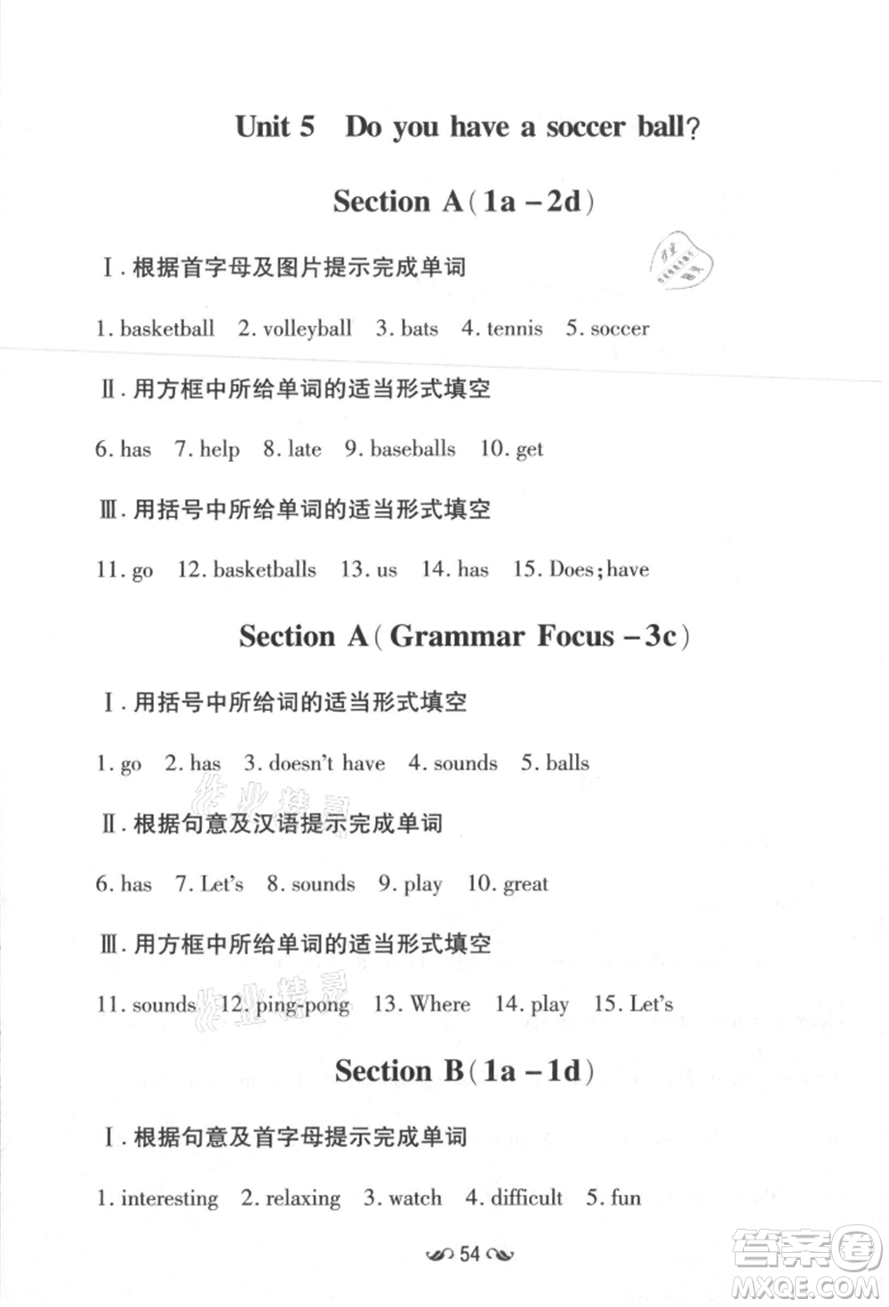 吉林教育出版社2021練案課時作業(yè)本七年級英語上冊人教版參考答案