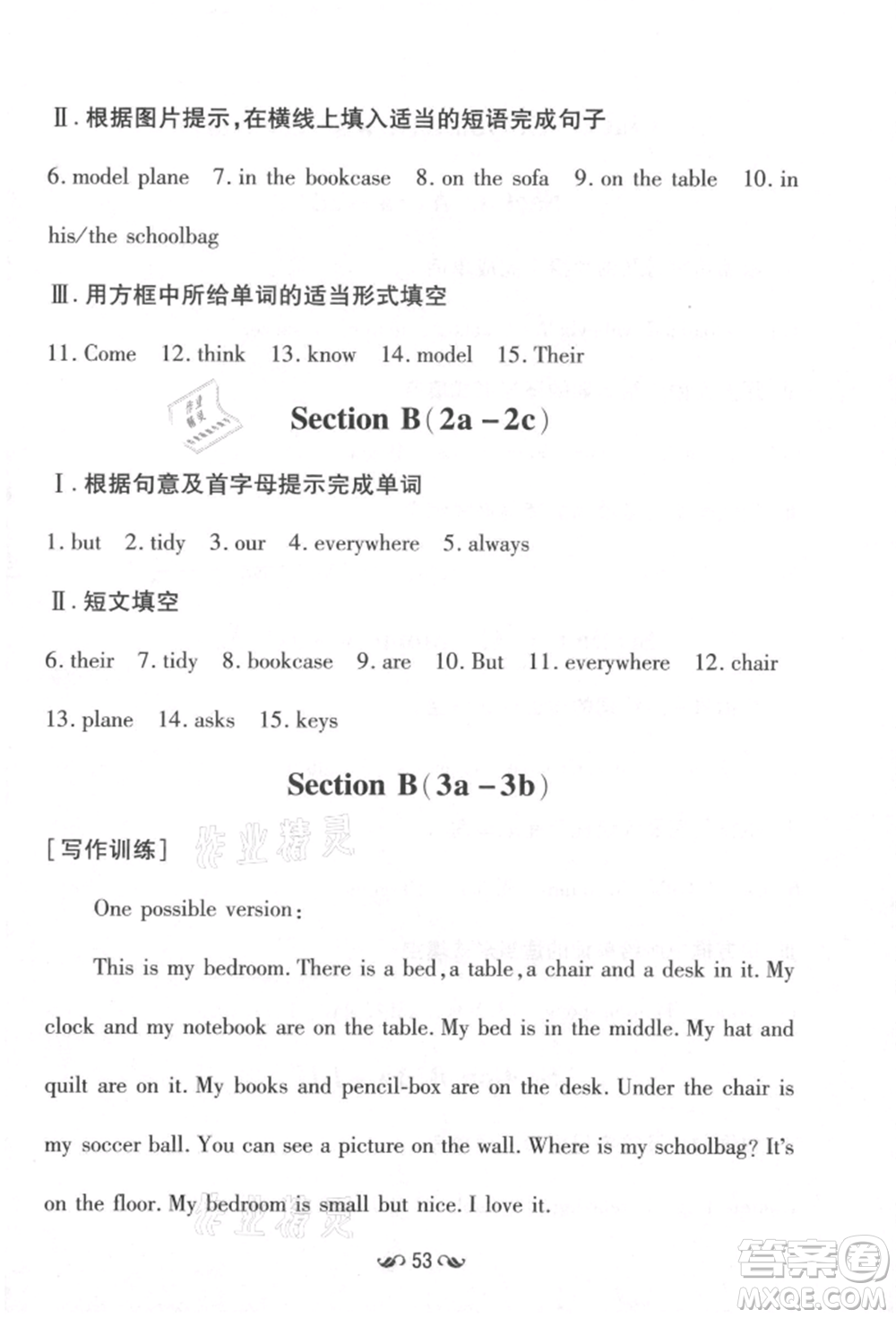 吉林教育出版社2021練案課時作業(yè)本七年級英語上冊人教版參考答案