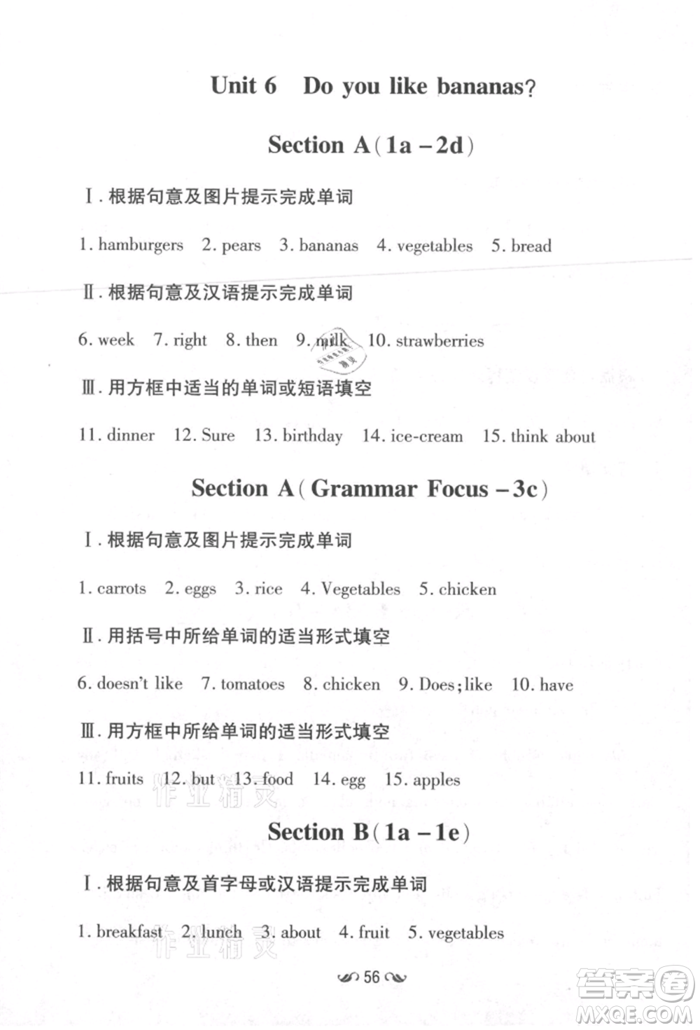 吉林教育出版社2021練案課時作業(yè)本七年級英語上冊人教版參考答案