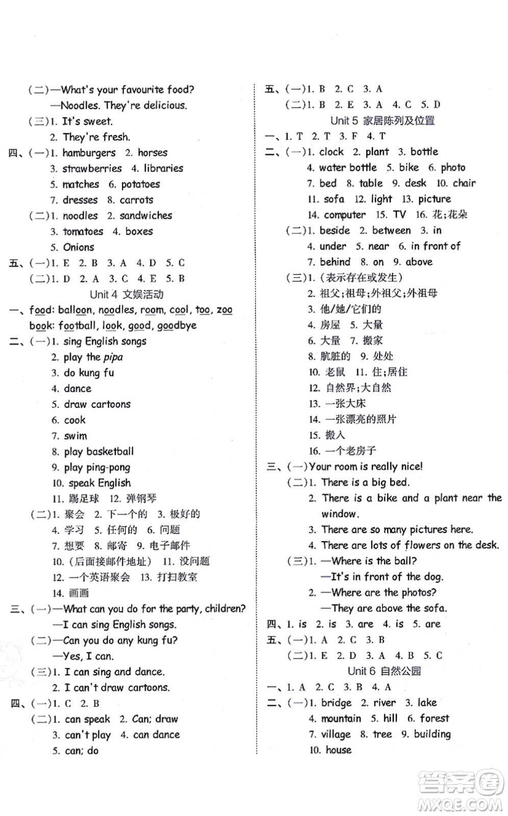 吉林教育出版社2021榮德基好卷五年級(jí)英語(yǔ)上冊(cè)PEP版答案