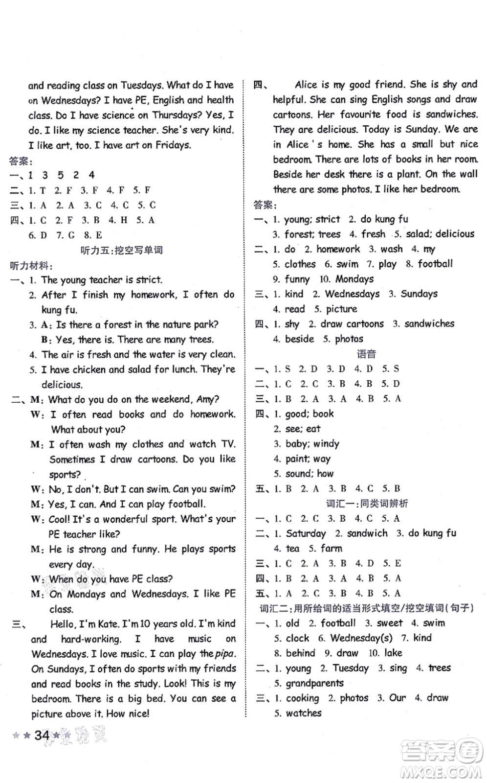 吉林教育出版社2021榮德基好卷五年級(jí)英語(yǔ)上冊(cè)PEP版答案