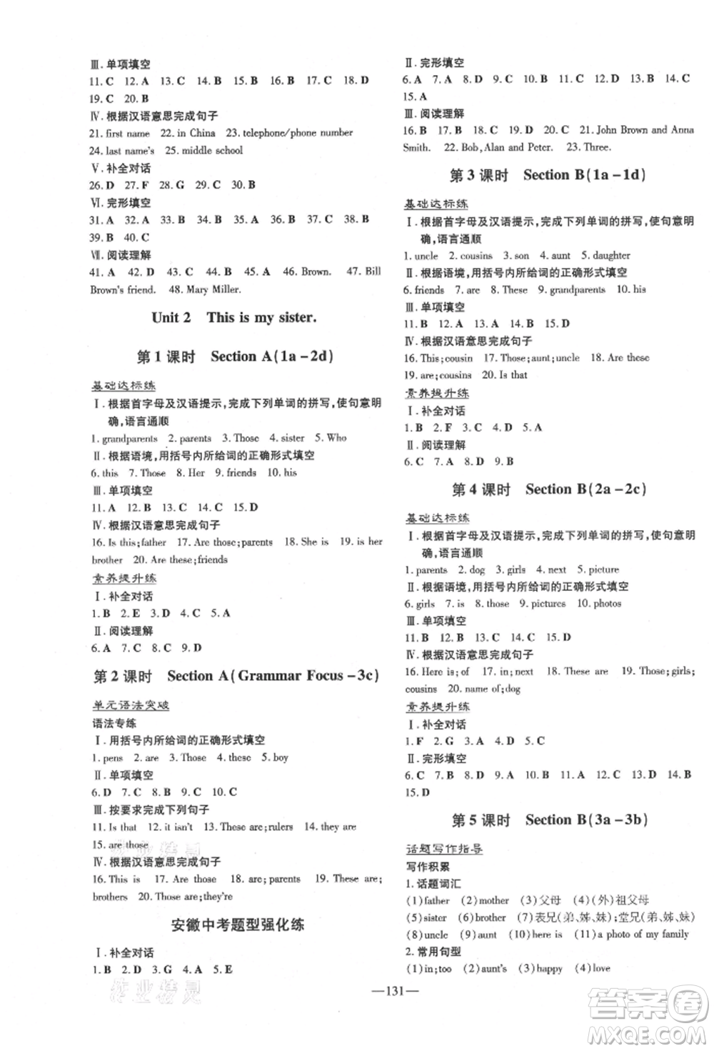 吉林教育出版社2021練案課時(shí)作業(yè)本七年級英語上冊人教版安徽專版參考答案