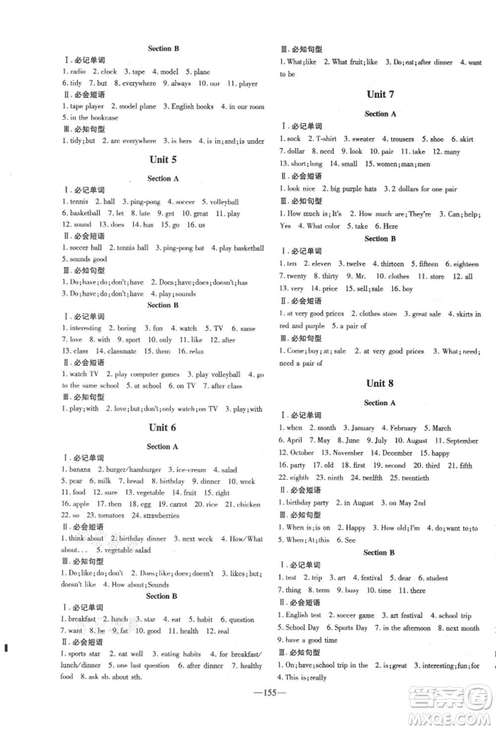 吉林教育出版社2021練案課時(shí)作業(yè)本七年級英語上冊人教版安徽專版參考答案