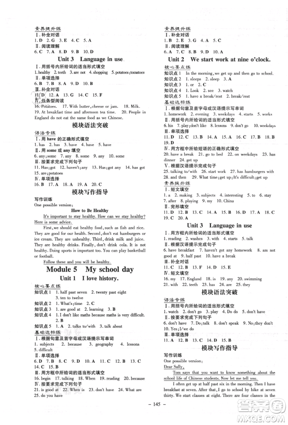 吉林教育出版社2021練案課時作業(yè)本七年級英語上冊外研版參考答案