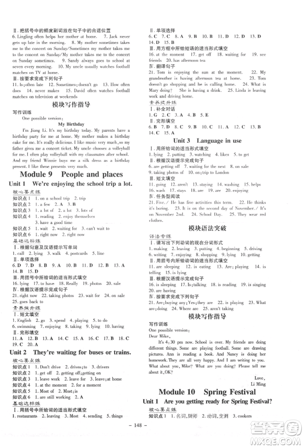 吉林教育出版社2021練案課時作業(yè)本七年級英語上冊外研版參考答案