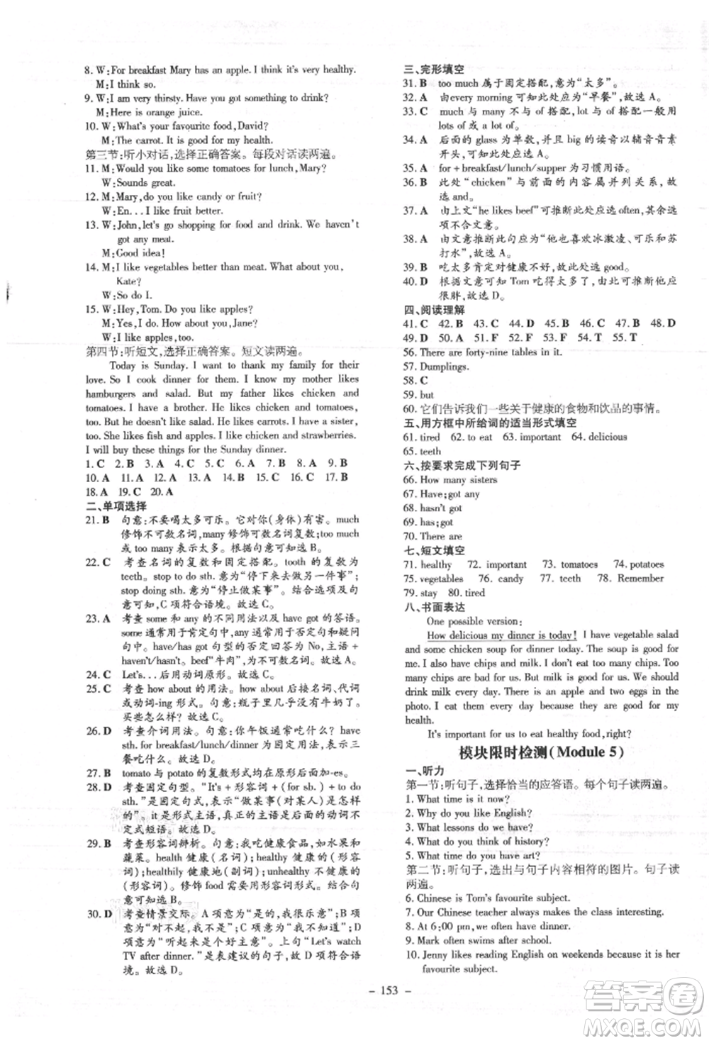 吉林教育出版社2021練案課時作業(yè)本七年級英語上冊外研版參考答案