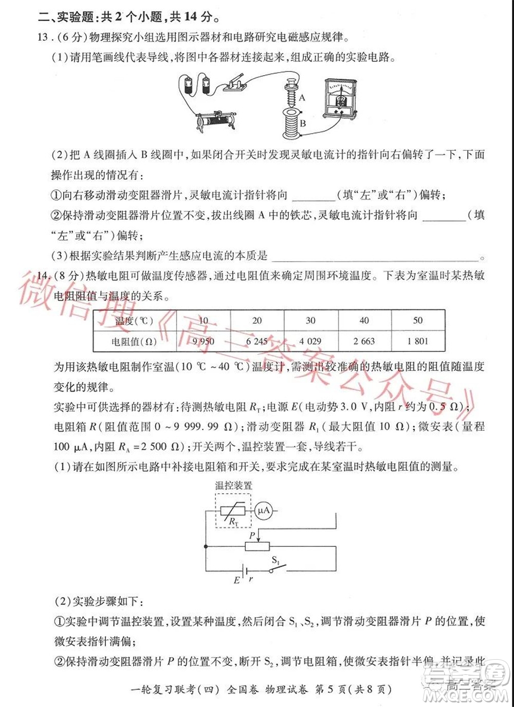 百師聯(lián)盟2022屆高三一輪復(fù)習(xí)聯(lián)考四全國卷物理試題及答案