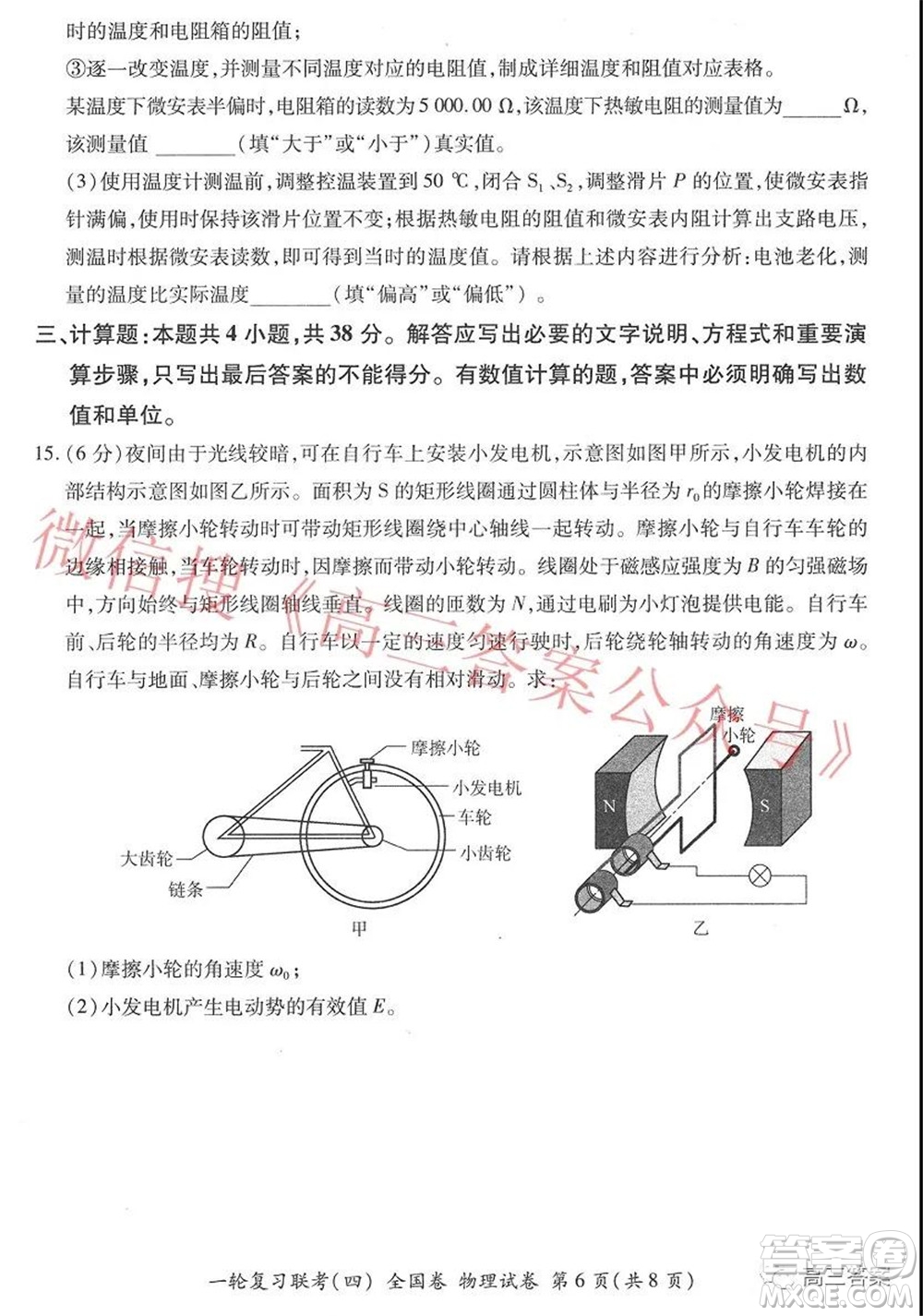 百師聯(lián)盟2022屆高三一輪復(fù)習(xí)聯(lián)考四全國卷物理試題及答案