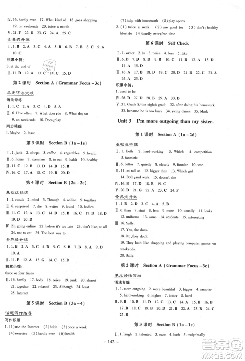 吉林教育出版社2021練案課時作業(yè)本八年級英語上冊人教版參考答案