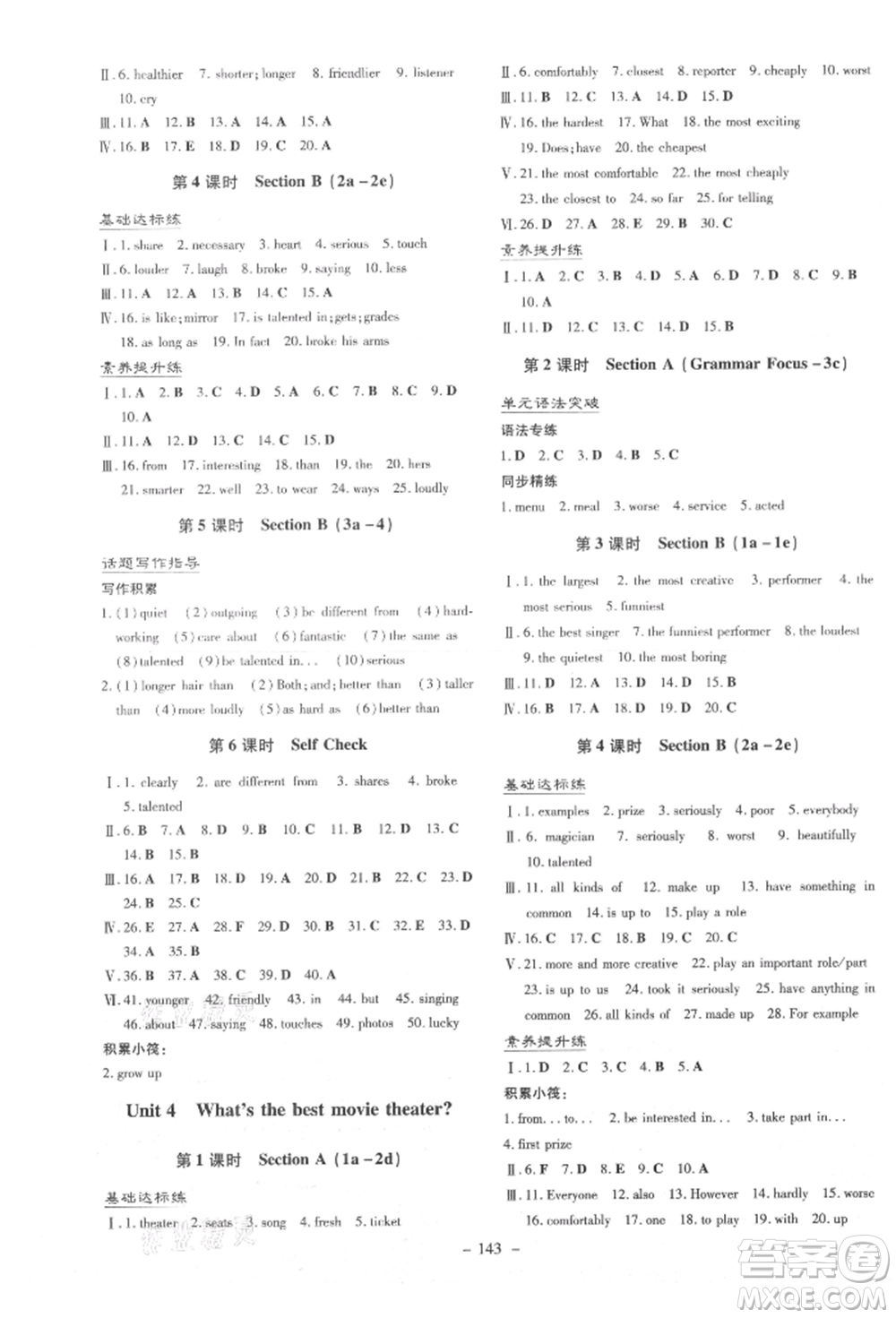 吉林教育出版社2021練案課時作業(yè)本八年級英語上冊人教版參考答案