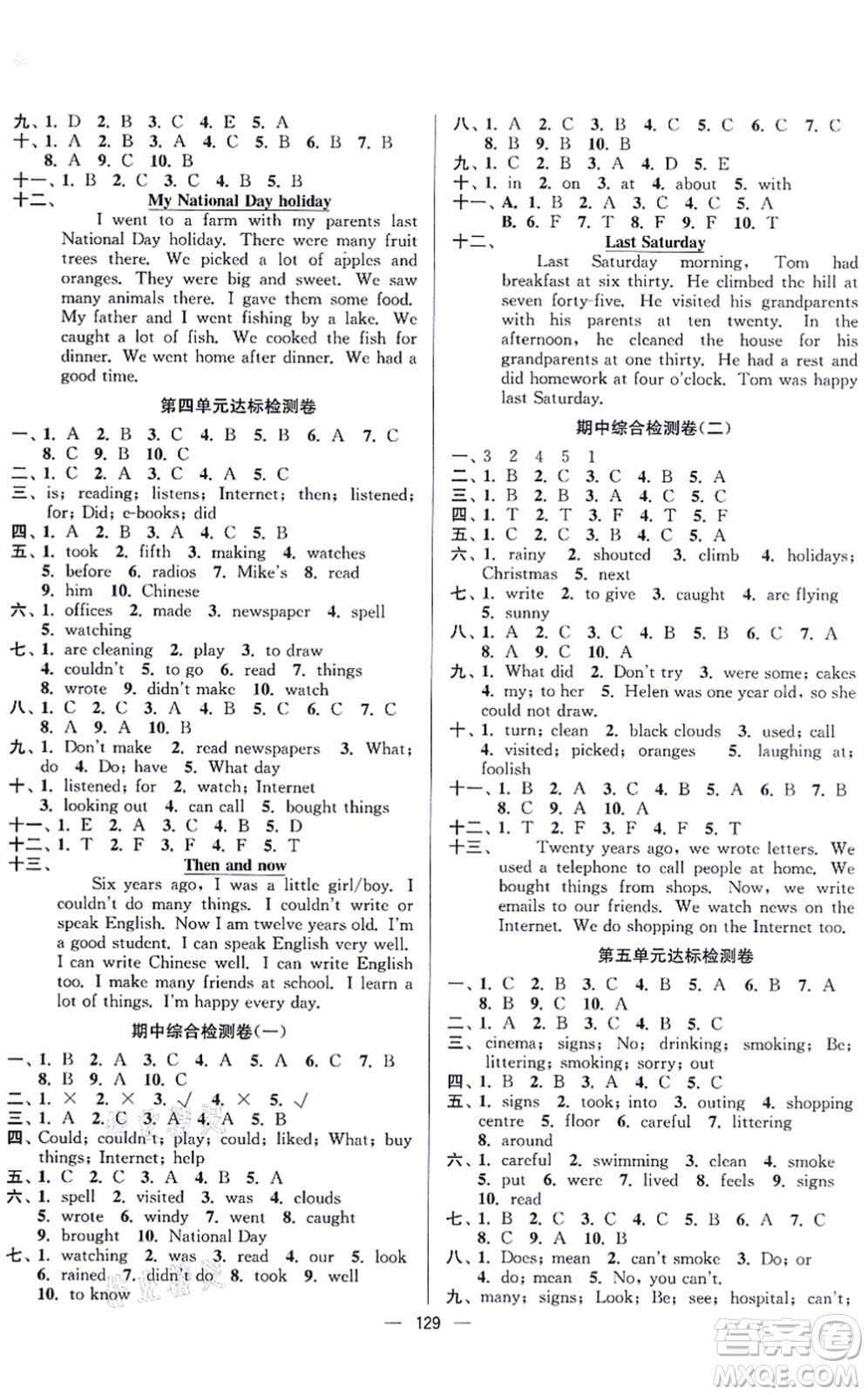 延邊大學(xué)出版社2021江蘇好卷六年級(jí)英語(yǔ)上冊(cè)譯林版答案