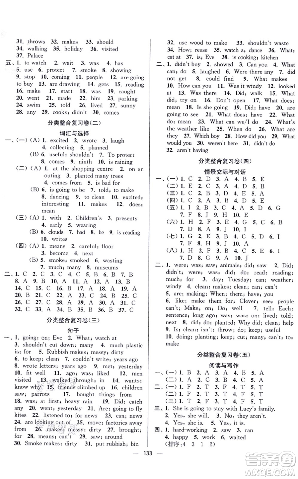 延邊大學(xué)出版社2021江蘇好卷六年級(jí)英語(yǔ)上冊(cè)譯林版答案