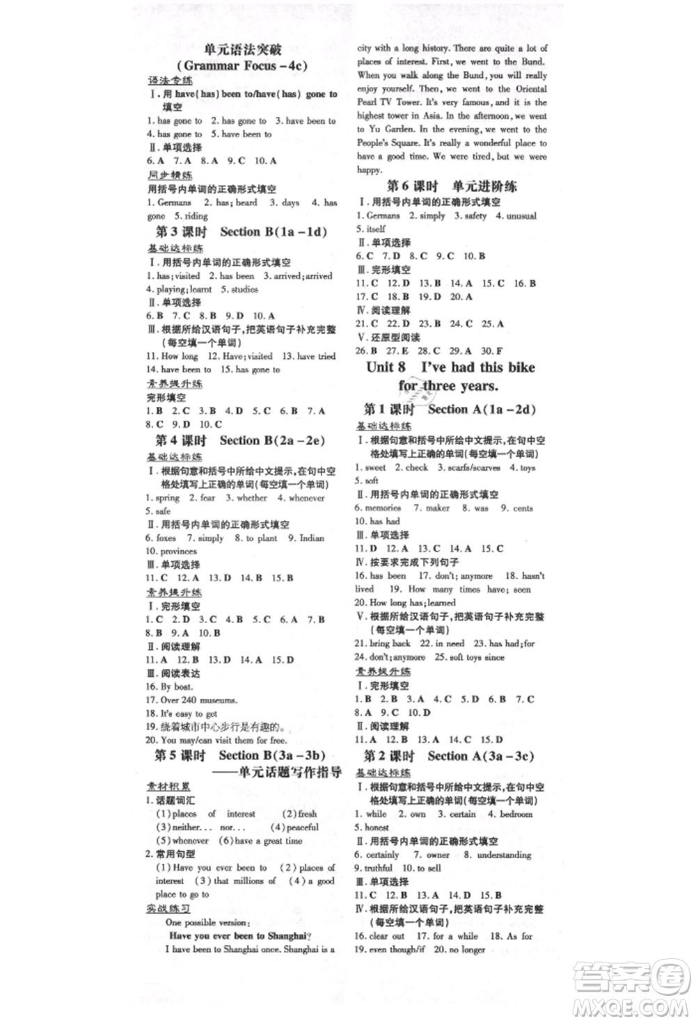 陜西人民教育出版社2021練案五四學制八年級英語上冊魯教版參考答案