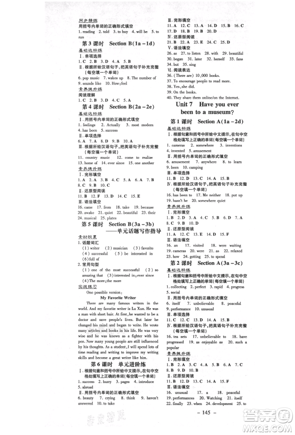 陜西人民教育出版社2021練案五四學制八年級英語上冊魯教版參考答案