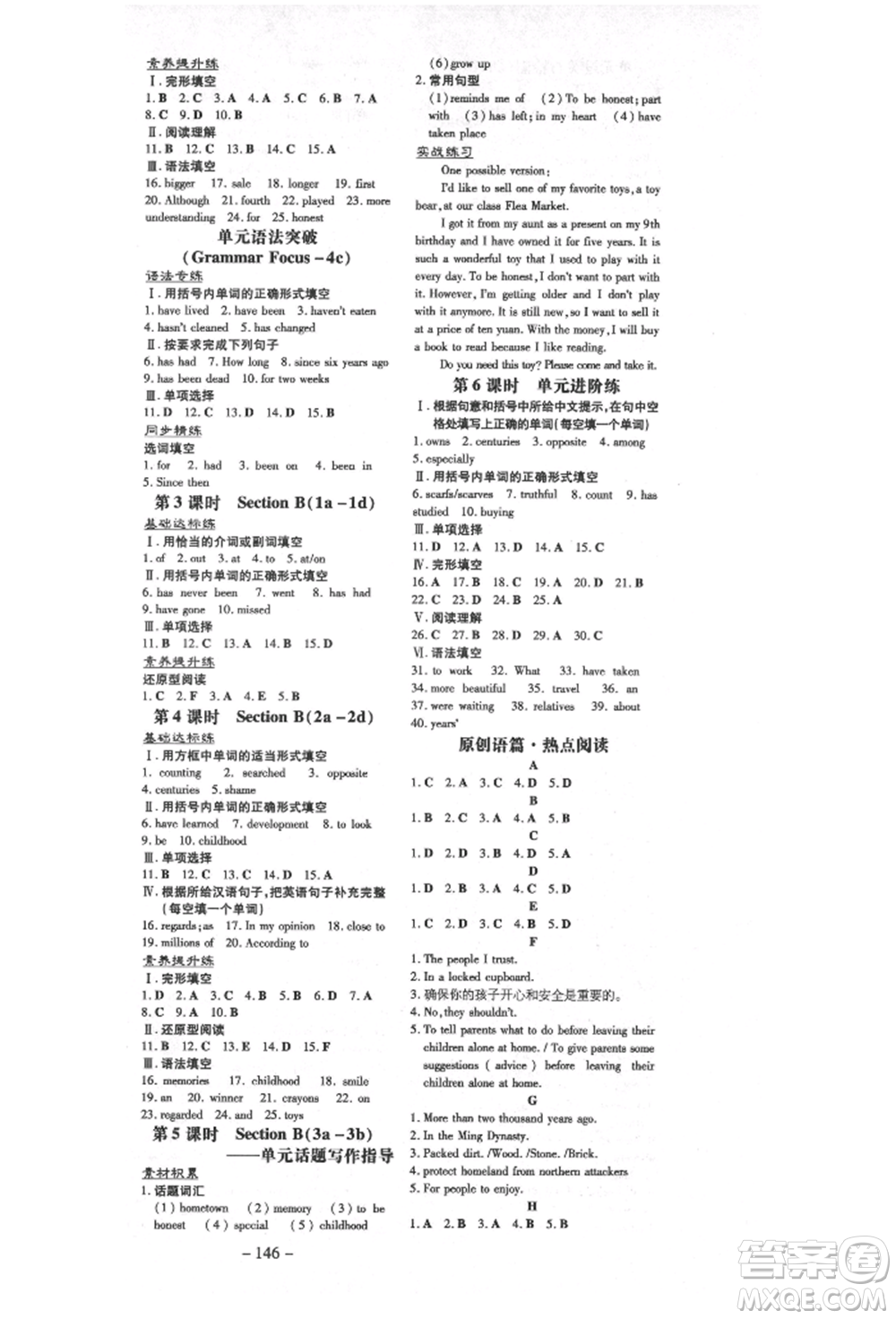 陜西人民教育出版社2021練案五四學制八年級英語上冊魯教版參考答案