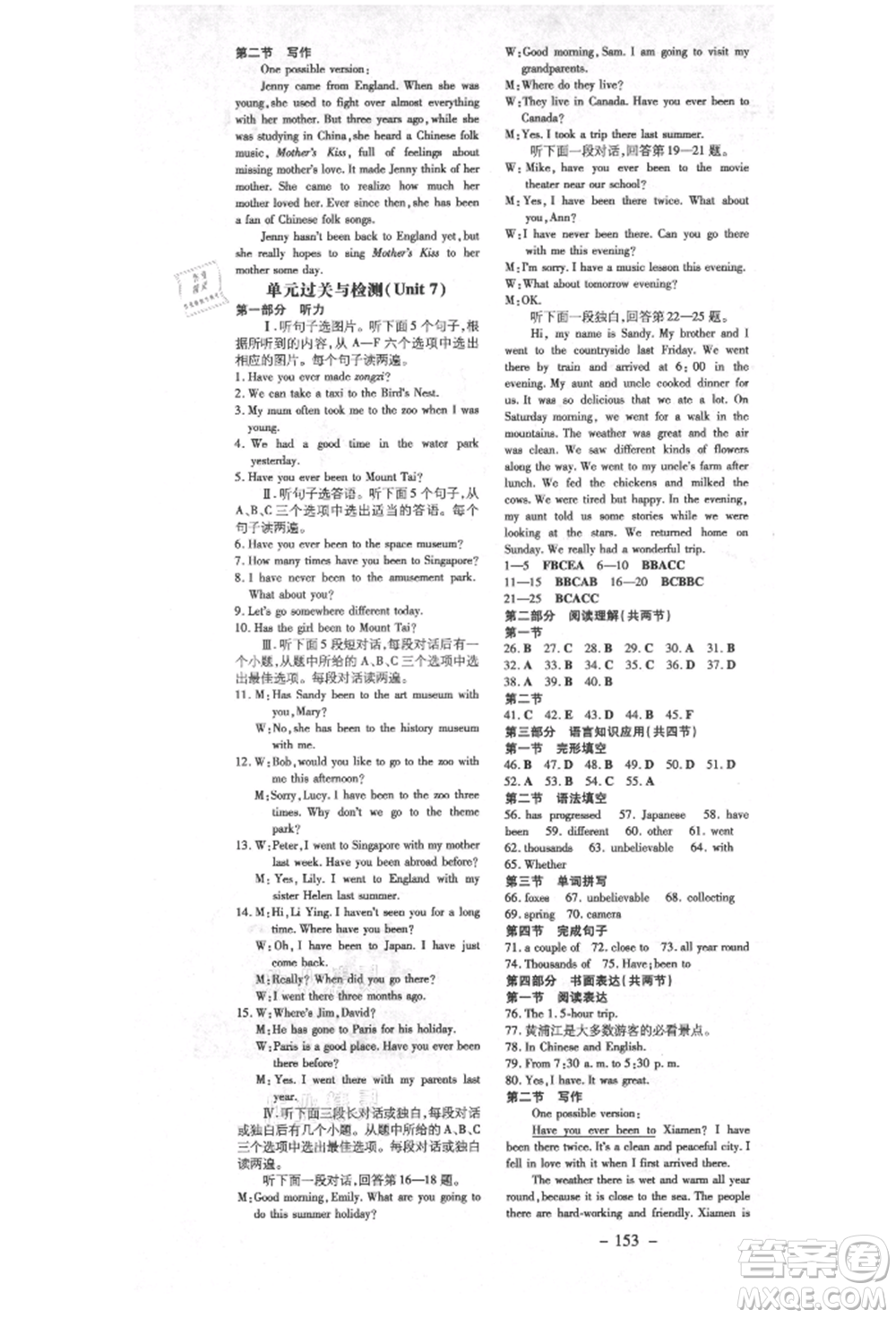 陜西人民教育出版社2021練案五四學制八年級英語上冊魯教版參考答案