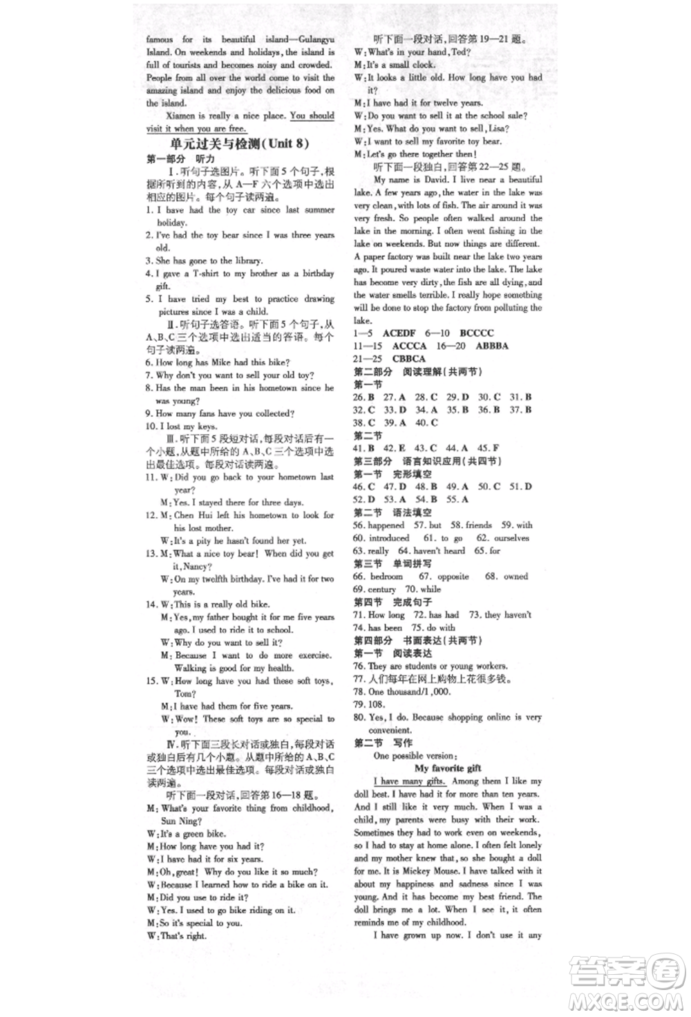 陜西人民教育出版社2021練案五四學制八年級英語上冊魯教版參考答案