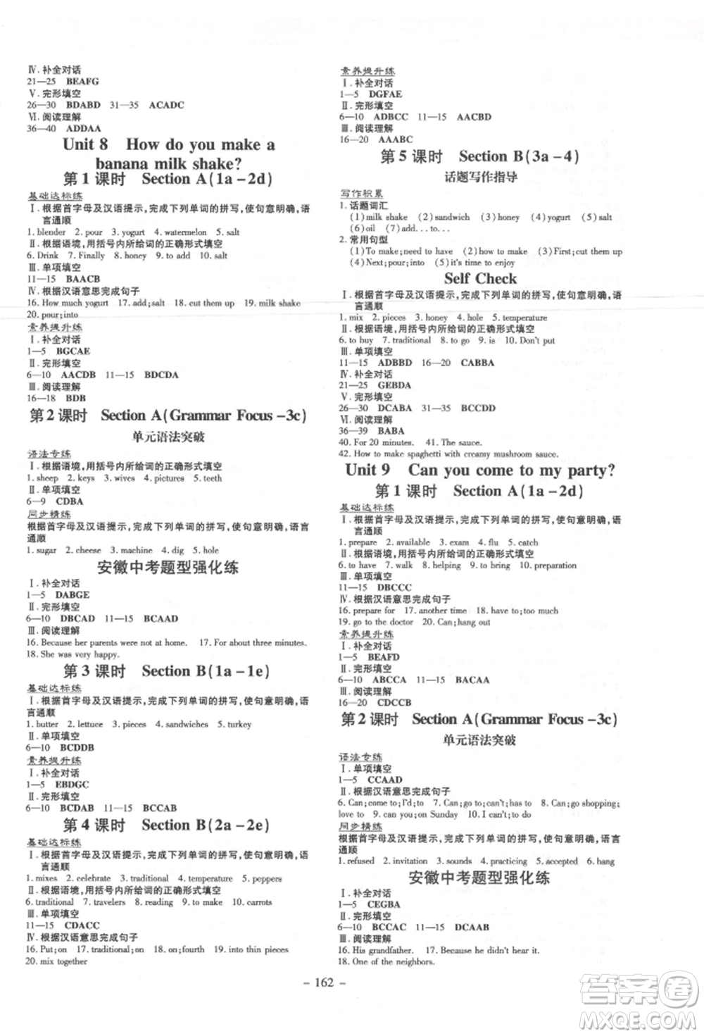 吉林教育出版社2021練案課時(shí)作業(yè)本八年級英語上冊人教版安徽專版參考答案