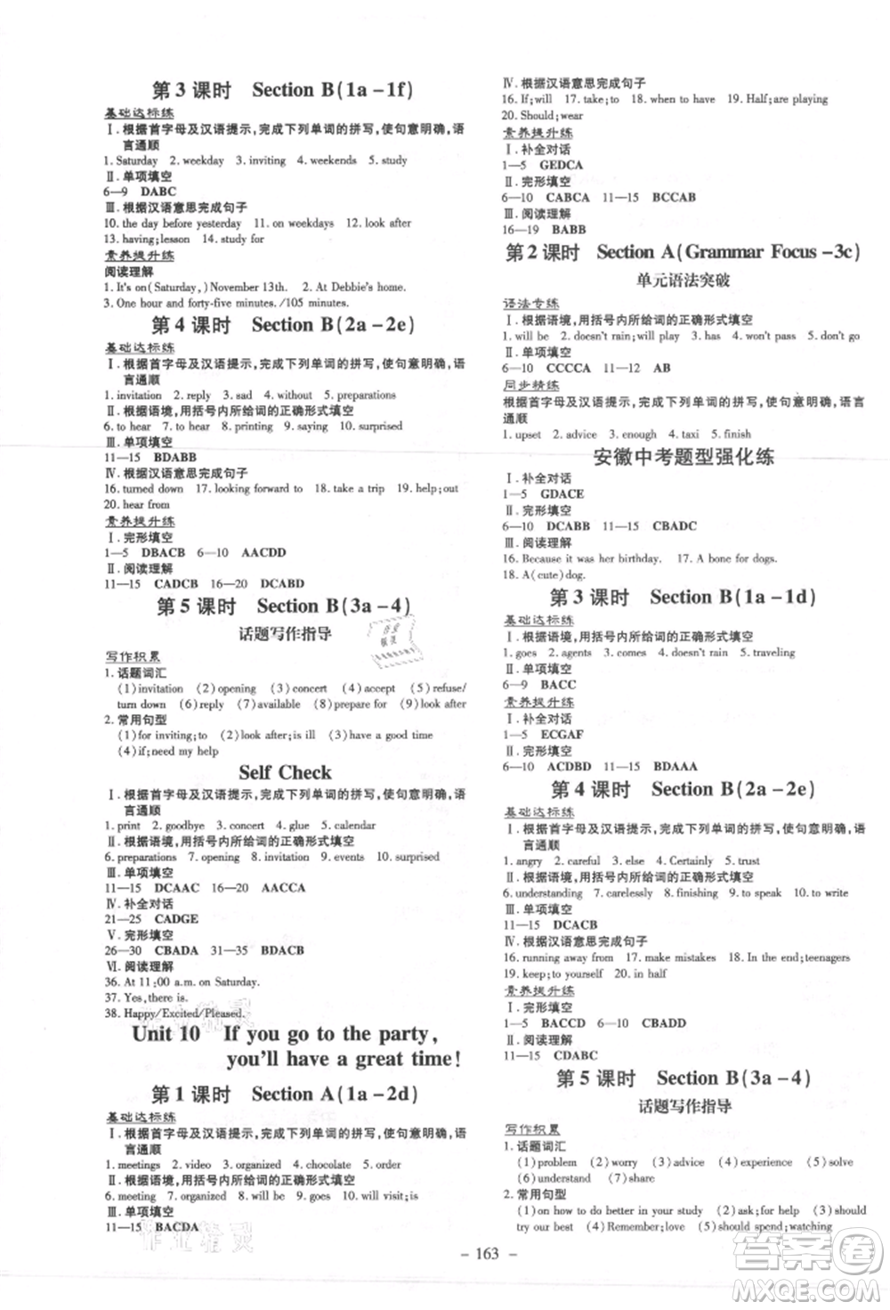 吉林教育出版社2021練案課時(shí)作業(yè)本八年級英語上冊人教版安徽專版參考答案