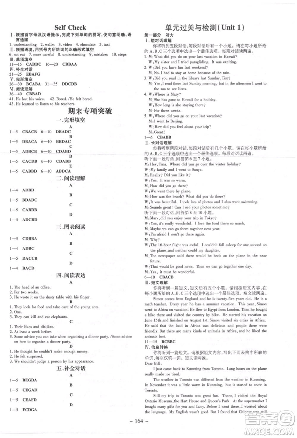 吉林教育出版社2021練案課時(shí)作業(yè)本八年級英語上冊人教版安徽專版參考答案