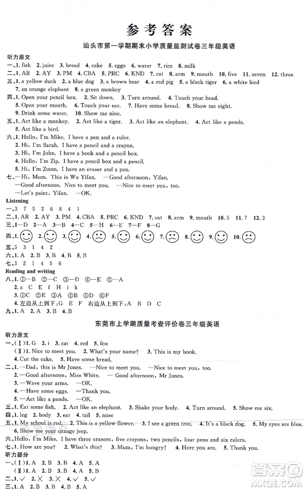 江西教育出版社2021陽光同學(xué)一線名師全優(yōu)好卷三年級英語上冊PEP版答案