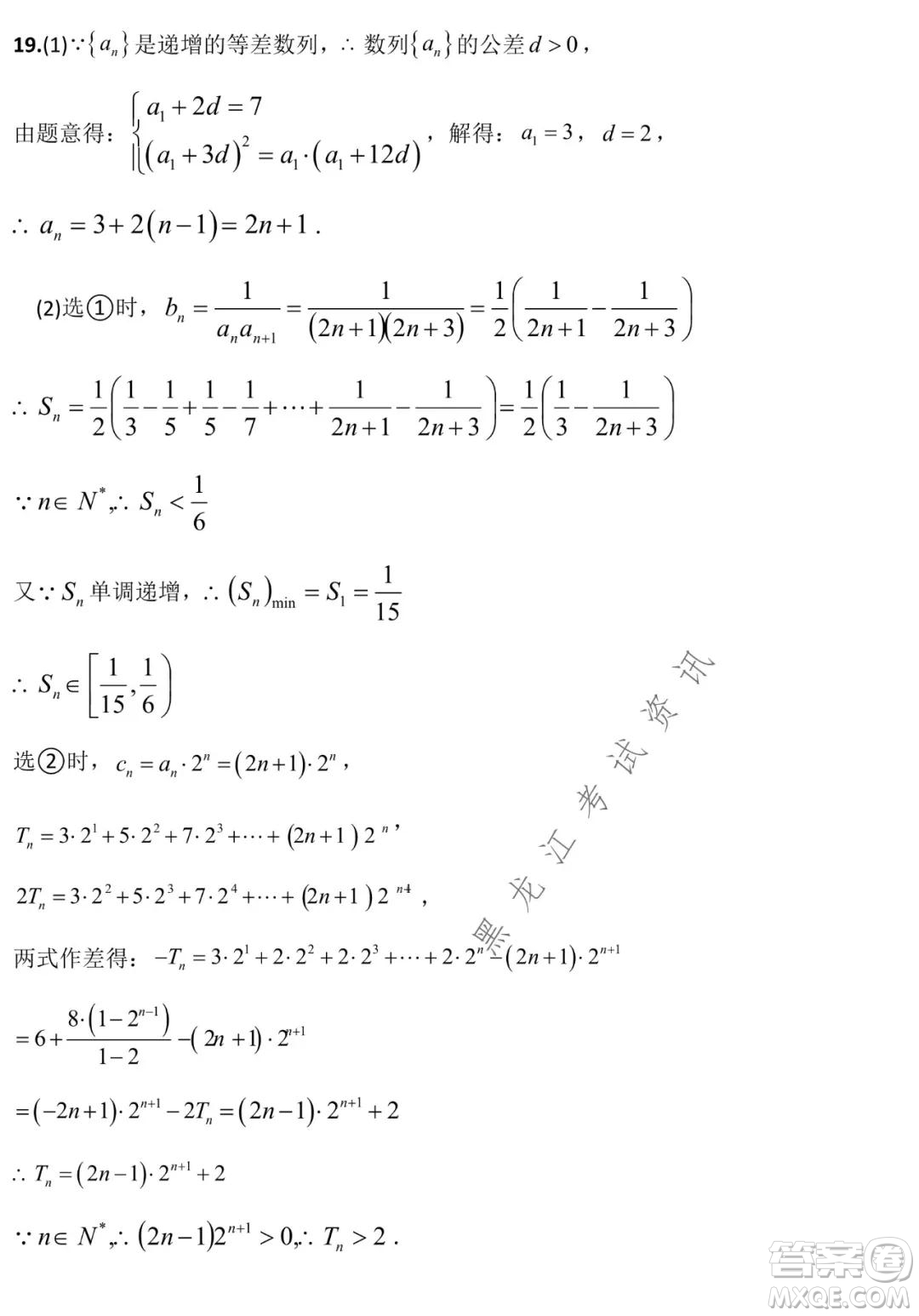 哈爾濱市第九中學(xué)2021-2022學(xué)年度上學(xué)期期末考試高三理科數(shù)學(xué)試題及答案