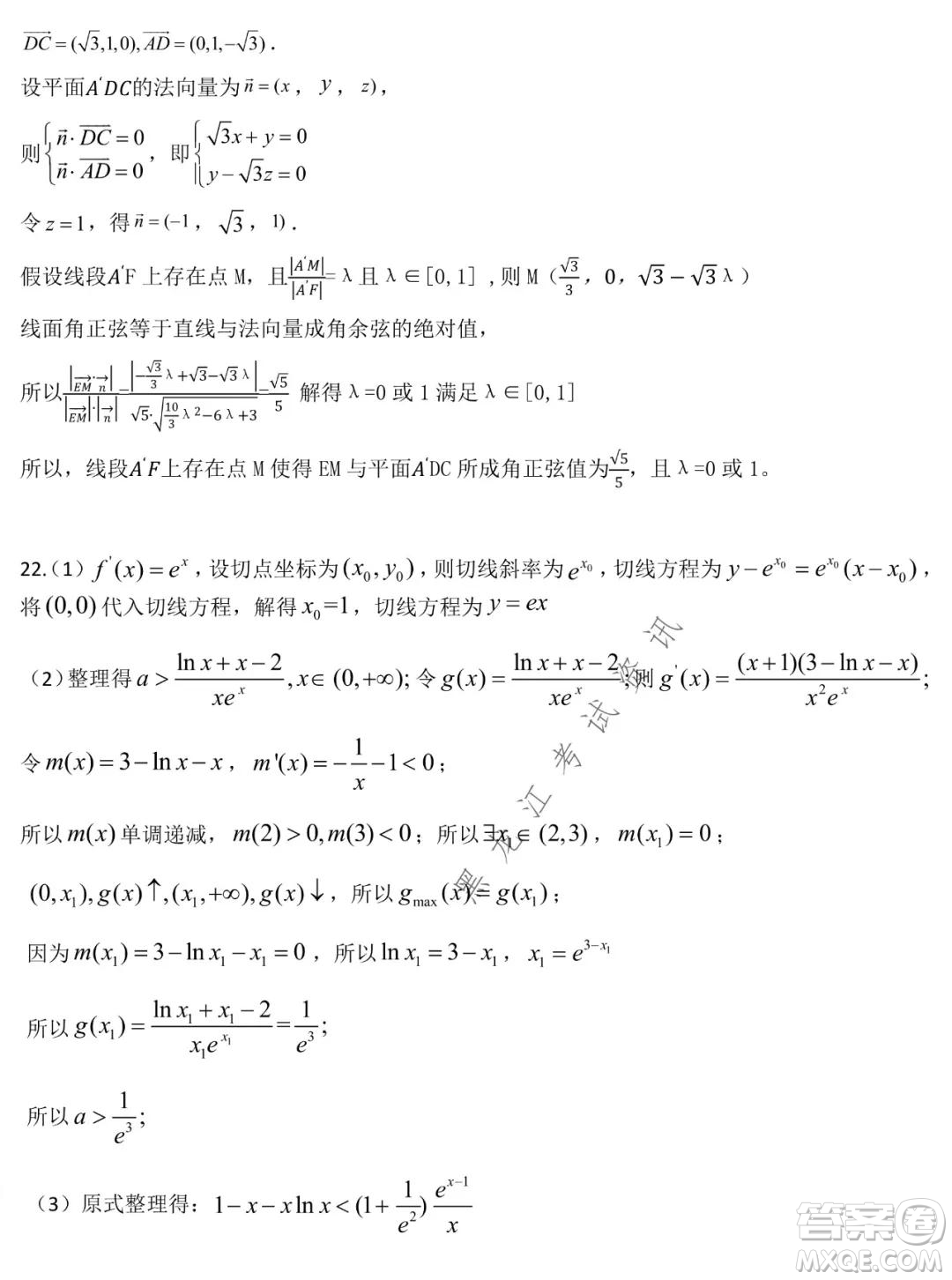 哈爾濱市第九中學(xué)2021-2022學(xué)年度上學(xué)期期末考試高三理科數(shù)學(xué)試題及答案