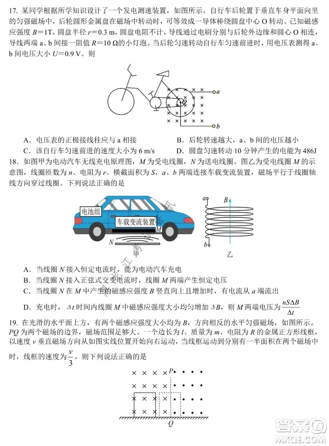 哈爾濱市第九中學2021-2022學年度上學期期末考試高三理科綜合試題及答案