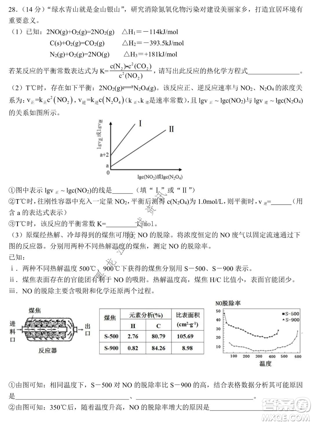 哈爾濱市第九中學2021-2022學年度上學期期末考試高三理科綜合試題及答案