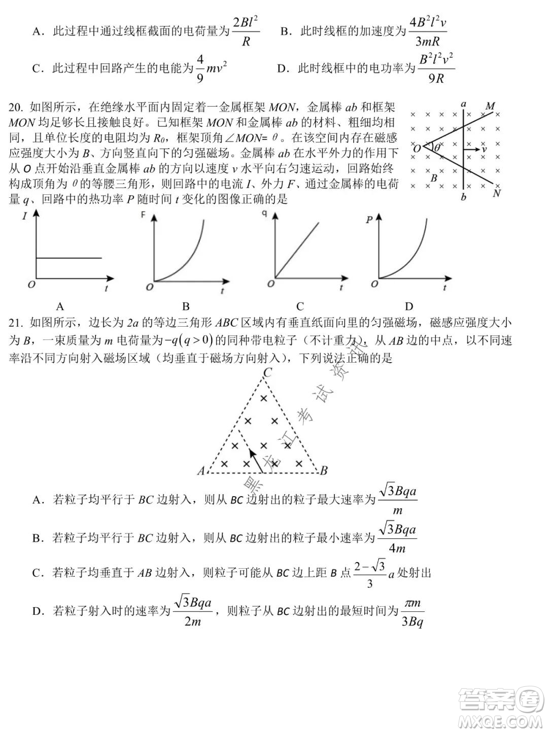 哈爾濱市第九中學2021-2022學年度上學期期末考試高三理科綜合試題及答案