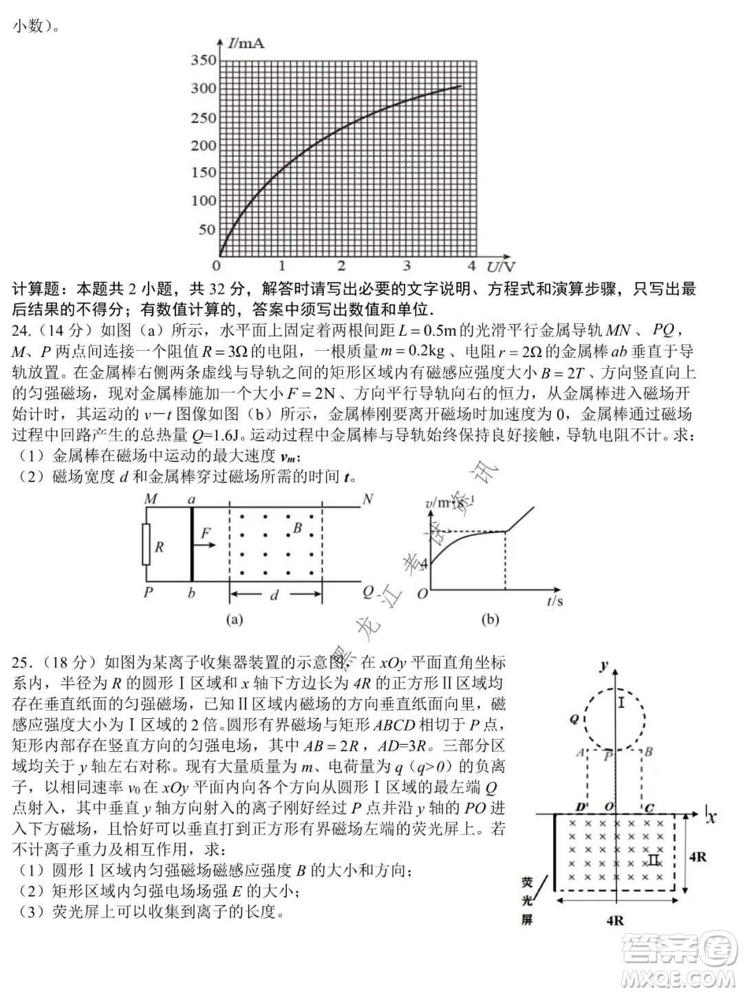 哈爾濱市第九中學2021-2022學年度上學期期末考試高三理科綜合試題及答案