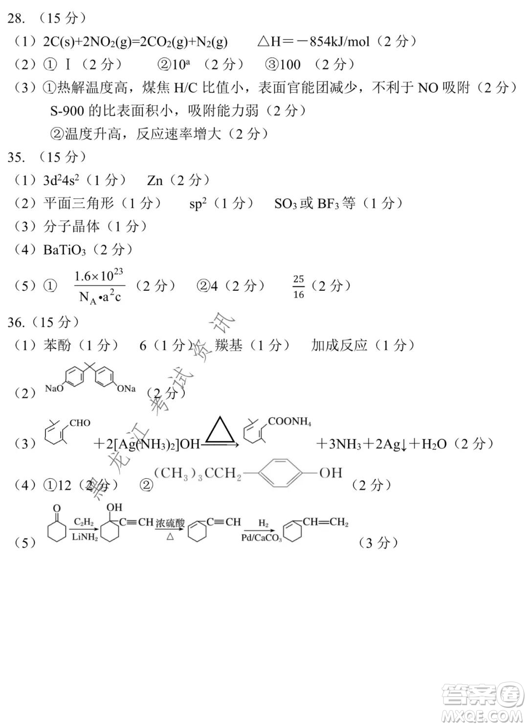 哈爾濱市第九中學2021-2022學年度上學期期末考試高三理科綜合試題及答案