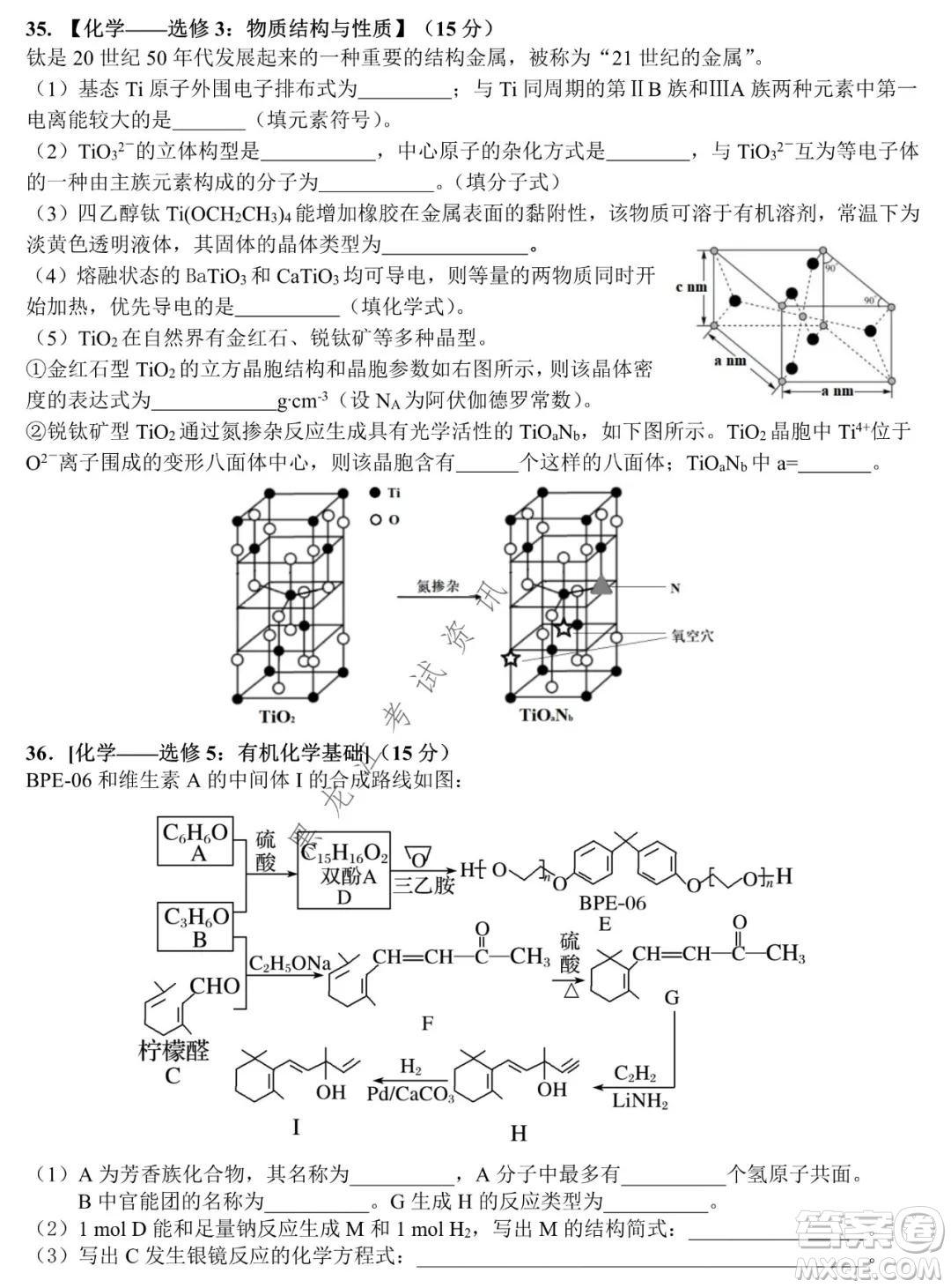 哈爾濱市第九中學2021-2022學年度上學期期末考試高三理科綜合試題及答案