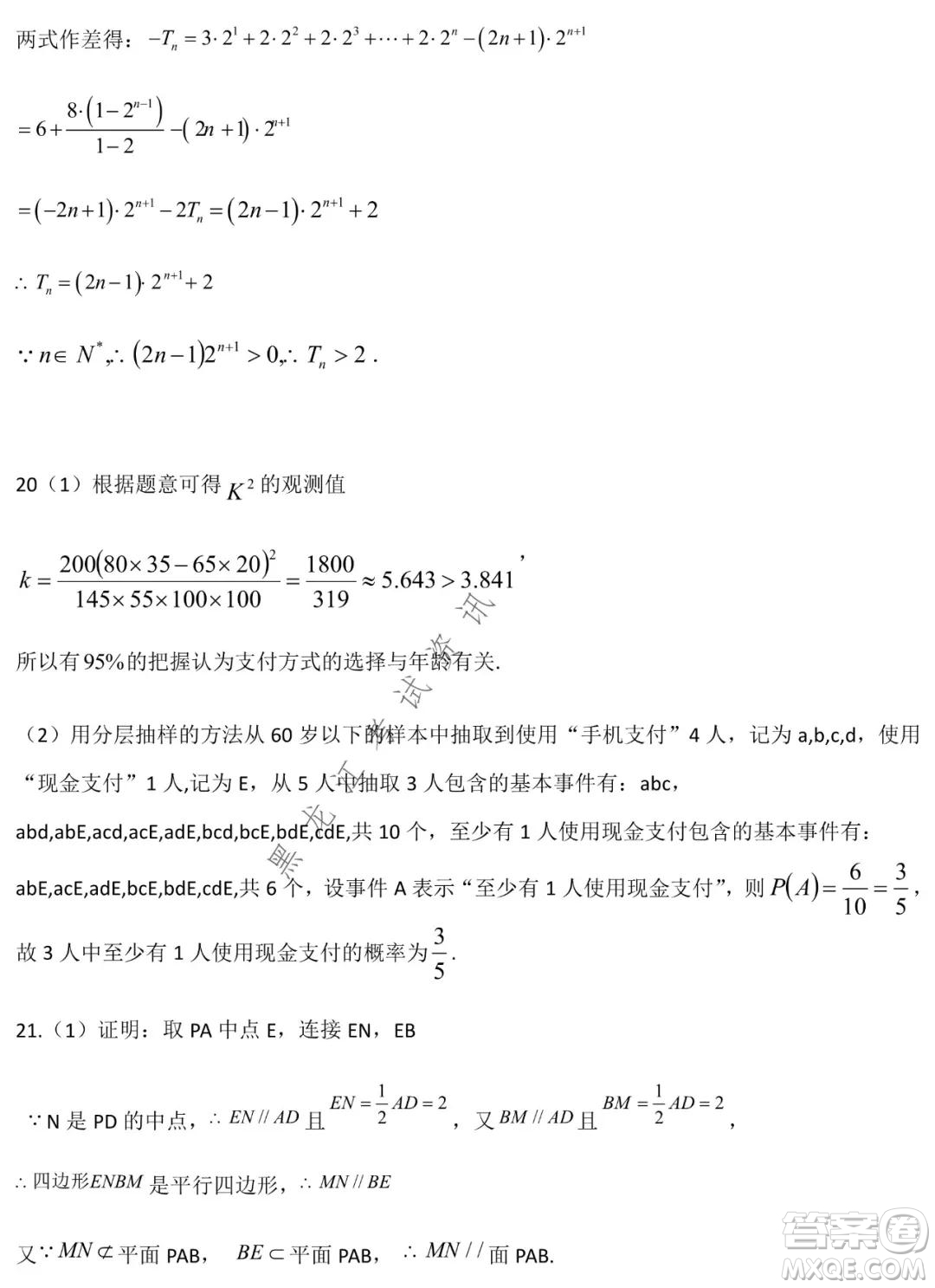 哈爾濱市第九中學2021-2022學年度上學期期末考試高三文科數(shù)學試題及答案