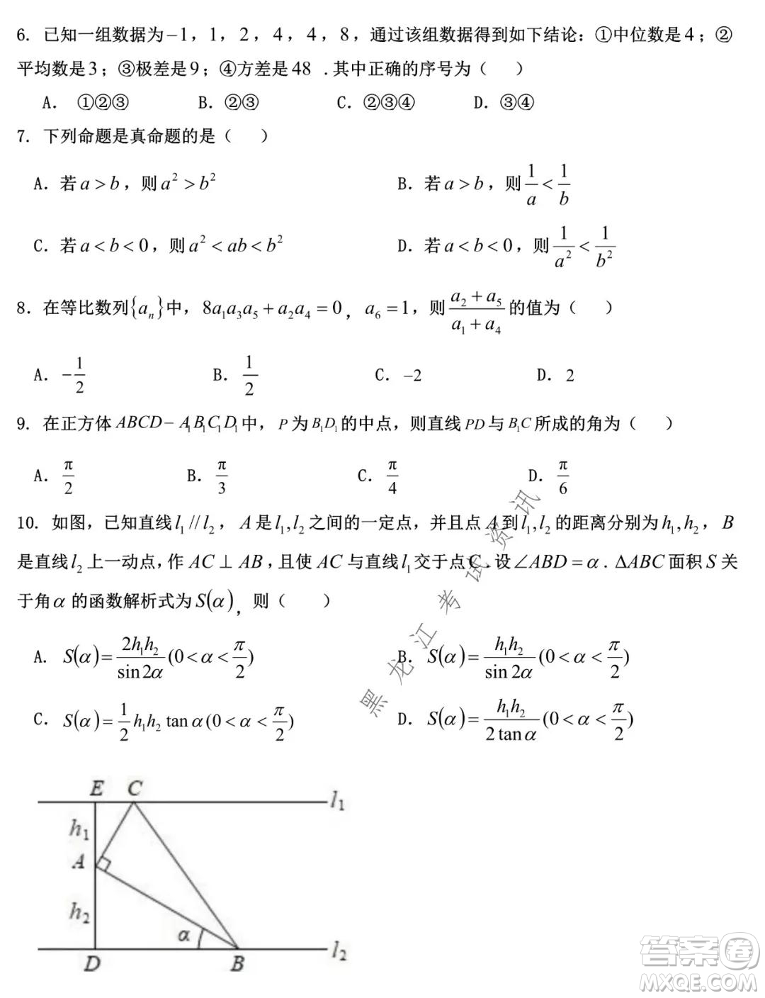 哈爾濱市第九中學2021-2022學年度上學期期末考試高三文科數(shù)學試題及答案