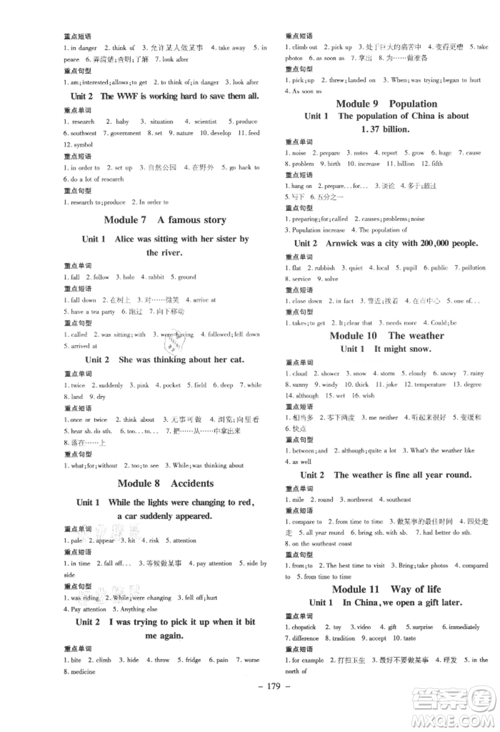 吉林教育出版社2021練案課時(shí)作業(yè)本八年級英語上冊外研版參考答案