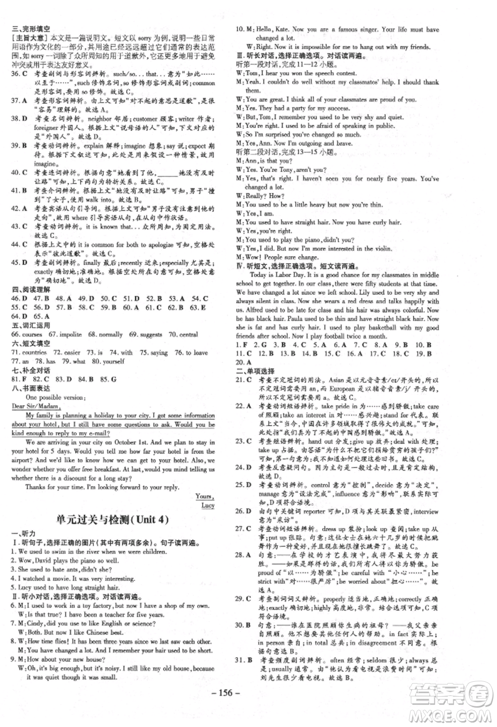 吉林教育出版社2021練案課時作業(yè)本九年級英語上冊人教版參考答案