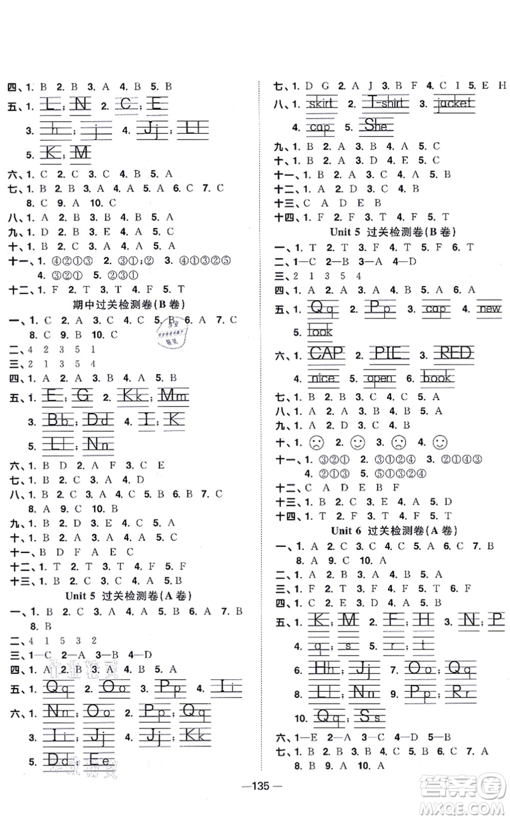 江西教育出版社2021陽(yáng)光同學(xué)一線名師全優(yōu)好卷三年級(jí)英語(yǔ)上冊(cè)YL譯林版答案