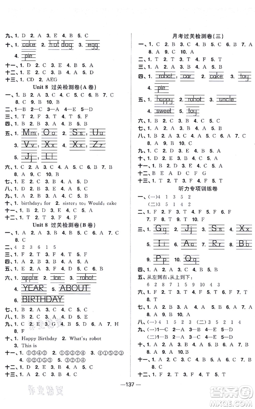 江西教育出版社2021陽(yáng)光同學(xué)一線名師全優(yōu)好卷三年級(jí)英語(yǔ)上冊(cè)YL譯林版答案