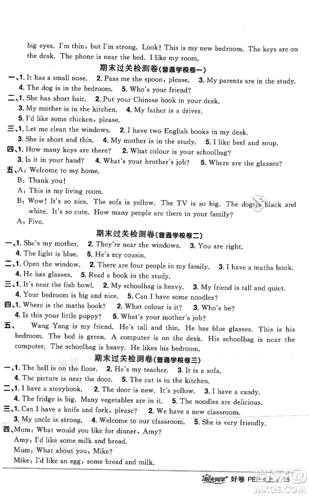 江西教育出版社2021陽光同學(xué)一線名師全優(yōu)好卷四年級(jí)英語上冊(cè)PEP版答案