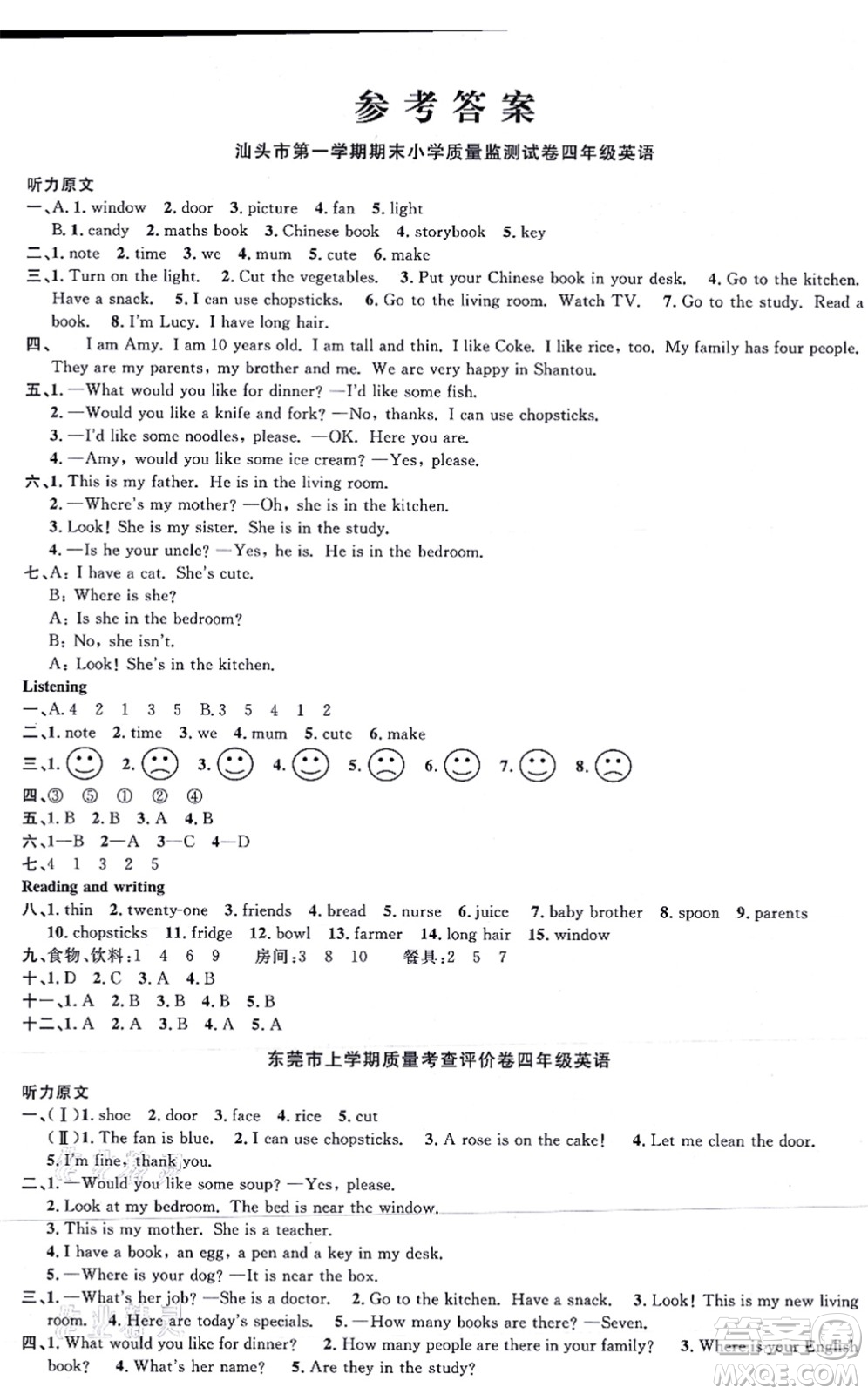 江西教育出版社2021陽光同學(xué)一線名師全優(yōu)好卷四年級(jí)英語上冊(cè)PEP版答案