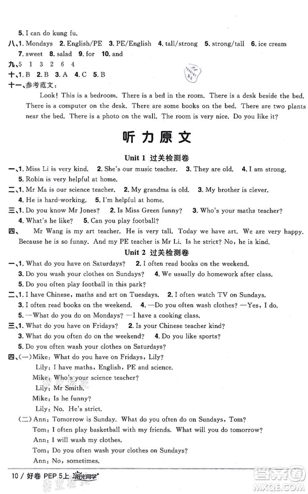 江西教育出版社2021陽(yáng)光同學(xué)一線名師全優(yōu)好卷五年級(jí)英語(yǔ)上冊(cè)PEP版答案