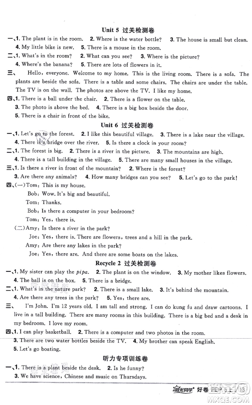 江西教育出版社2021陽(yáng)光同學(xué)一線名師全優(yōu)好卷五年級(jí)英語(yǔ)上冊(cè)PEP版答案