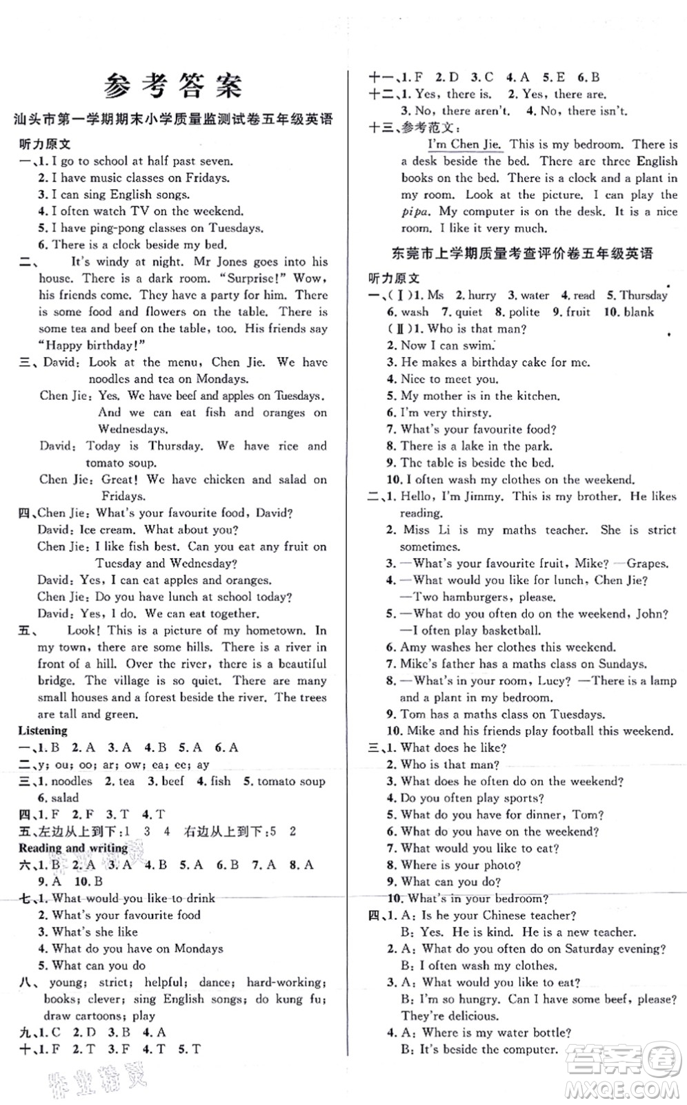 江西教育出版社2021陽(yáng)光同學(xué)一線名師全優(yōu)好卷五年級(jí)英語(yǔ)上冊(cè)PEP版答案