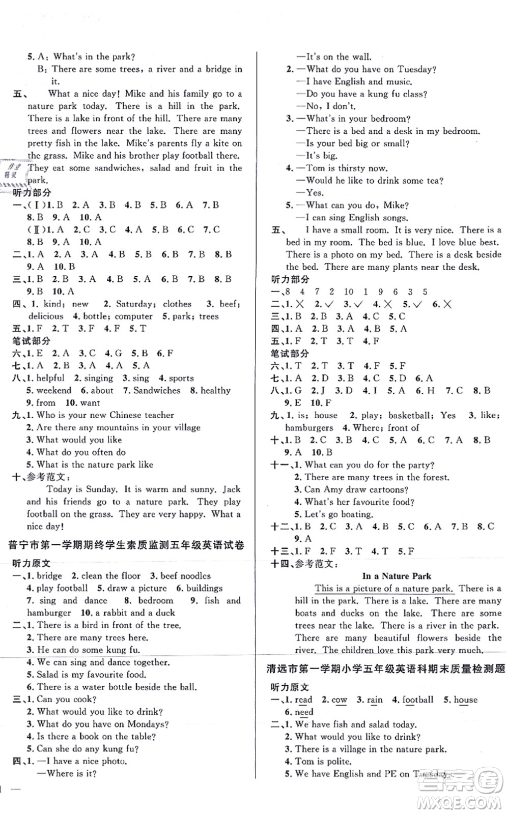 江西教育出版社2021陽(yáng)光同學(xué)一線名師全優(yōu)好卷五年級(jí)英語(yǔ)上冊(cè)PEP版答案