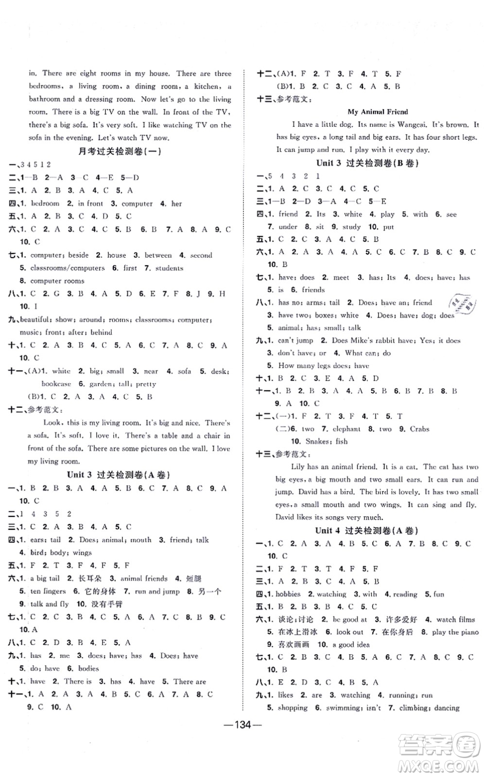 江西教育出版社2021陽(yáng)光同學(xué)一線名師全優(yōu)好卷五年級(jí)英語(yǔ)上冊(cè)YL譯林版答案