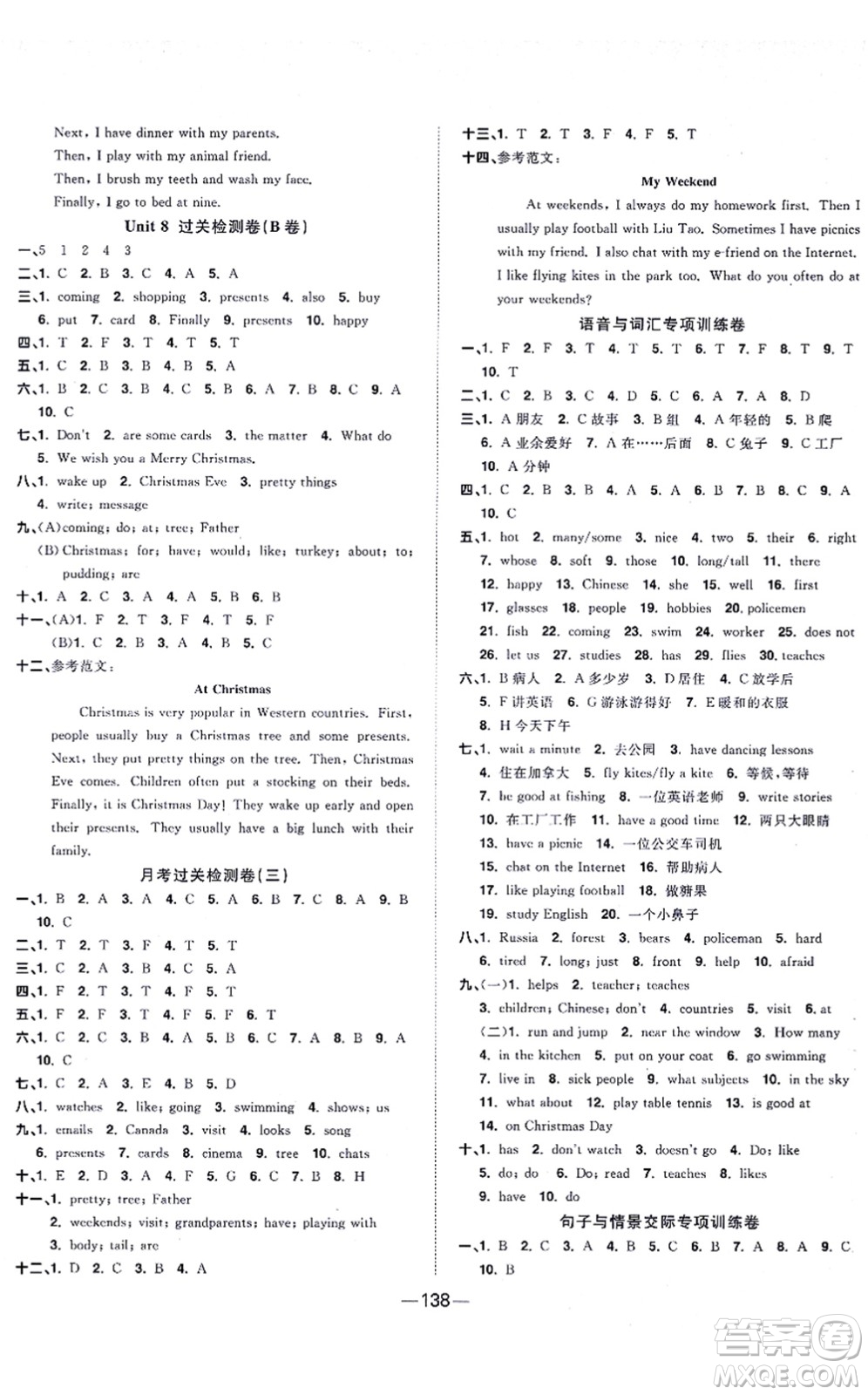 江西教育出版社2021陽(yáng)光同學(xué)一線名師全優(yōu)好卷五年級(jí)英語(yǔ)上冊(cè)YL譯林版答案