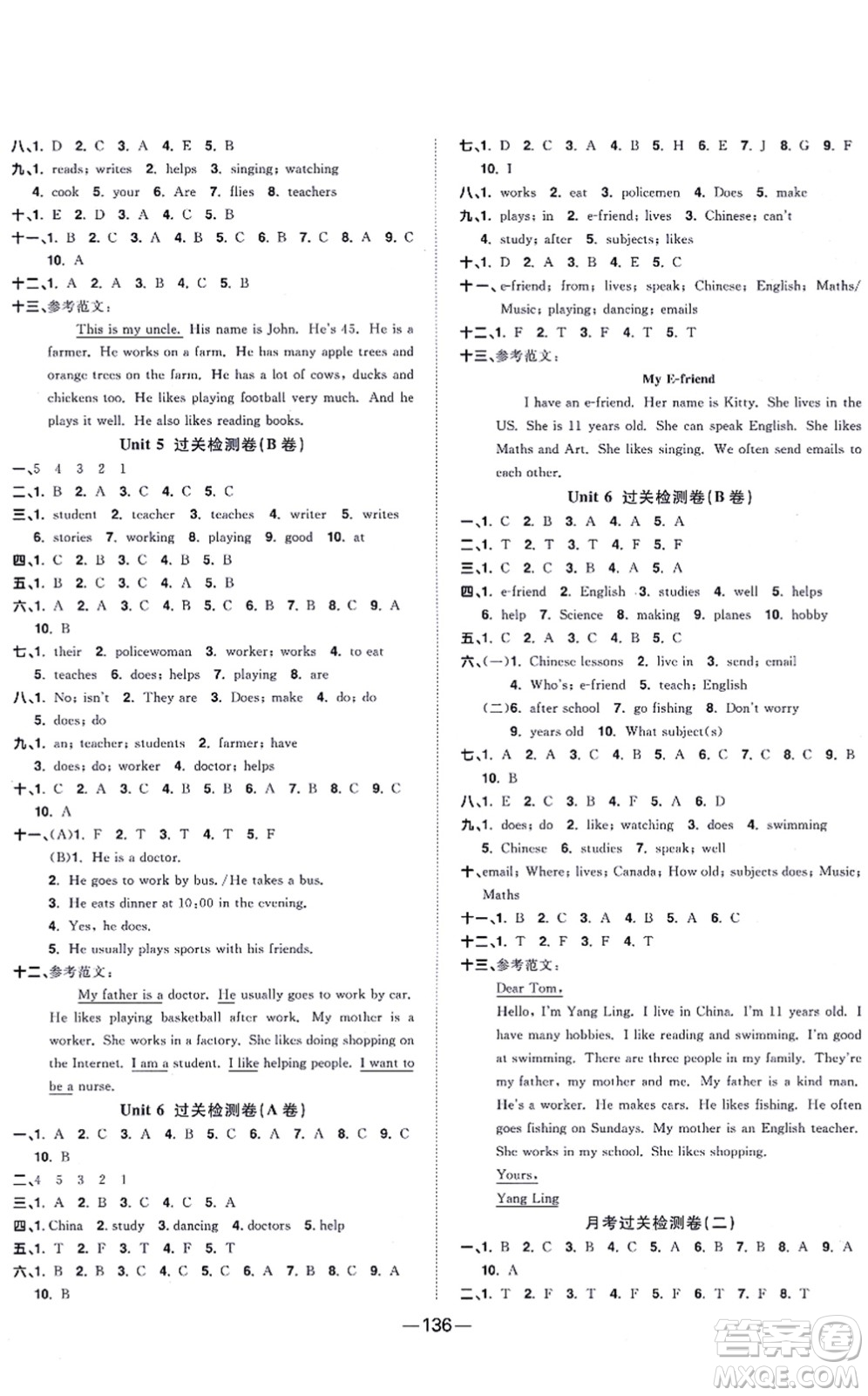 江西教育出版社2021陽(yáng)光同學(xué)一線名師全優(yōu)好卷五年級(jí)英語(yǔ)上冊(cè)YL譯林版答案